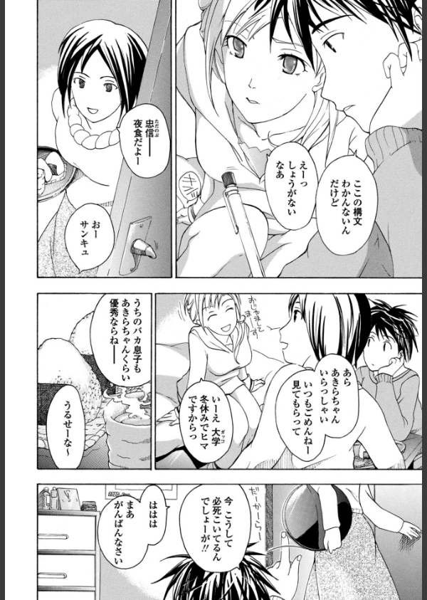 COMICペンギンクラブ 2025年10月号【デジタル版】_53枚目の画像